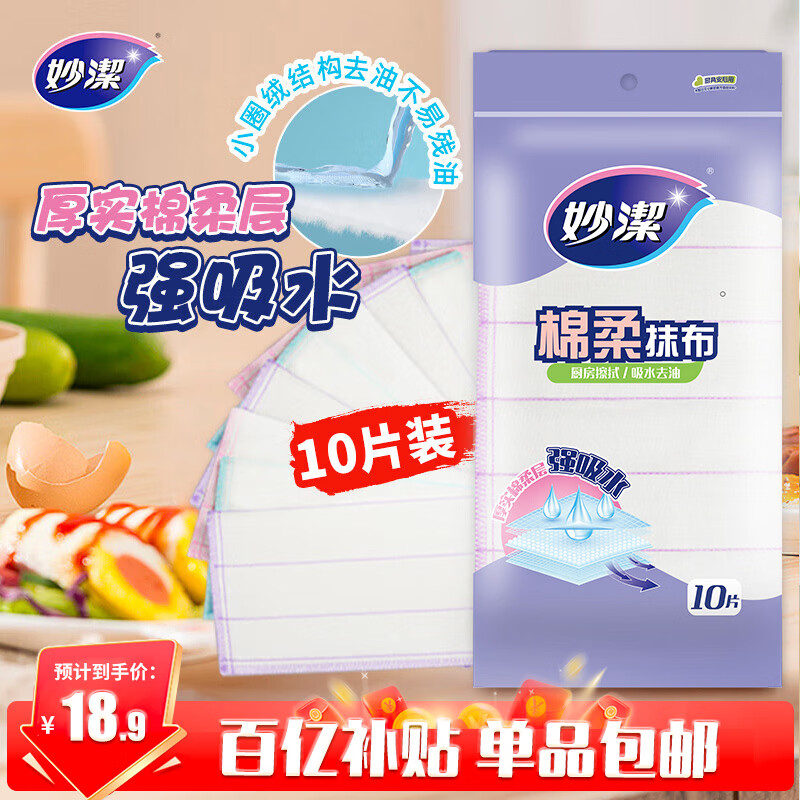 妙洁MIAOJIE木质办公专用清洁工具高效实用国货精品高清大图
