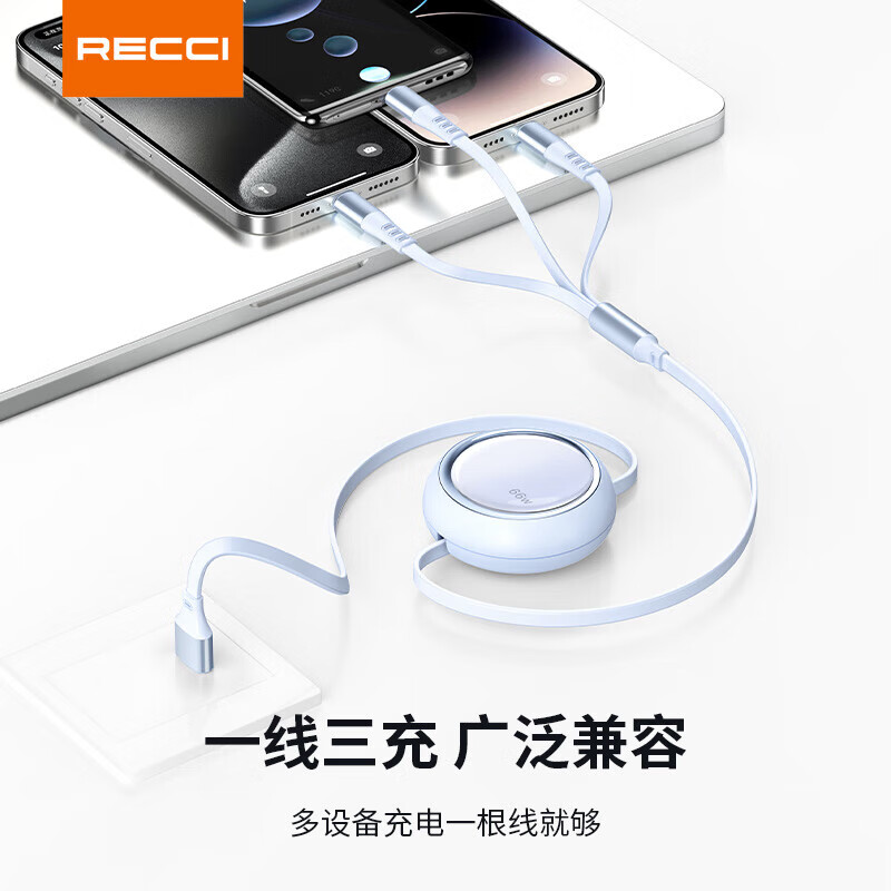锐思66W超级快充三合一伸缩数据线RS26T随机颜色高清大图