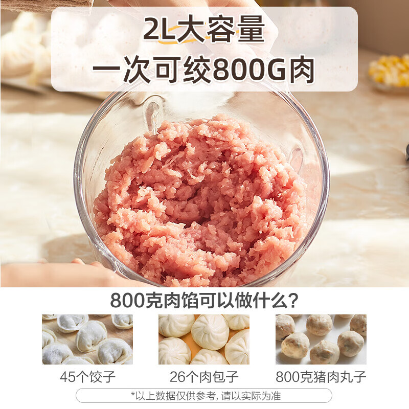 小熊(Bear)绞肉机功能料理搅拌 打蒜器搅肉机 约2升双刀QSJ-B03E1高清大图