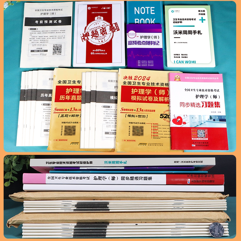 周周手札+押题卷+习题集+真题+模拟 全国 [正版]2024年初级护师资格考试周周手札历年真题试卷 刷题护师押题卷