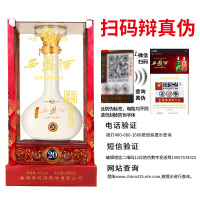 西凤酒 金凤展翅20年 T20 45度 白瓶 绵柔凤香型 白酒 西风酒 礼盒装 单瓶*500mL