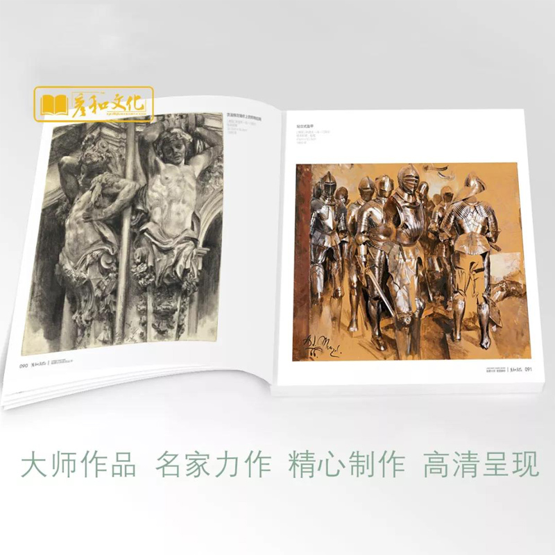 [醉染正版]临摹大师素描静物 彦和西方欧洲美术名家原作高清范本临摹古典500年经典莫兰蒂伦勃朗弗洛伊德毕加索经典绘画作品高清大图