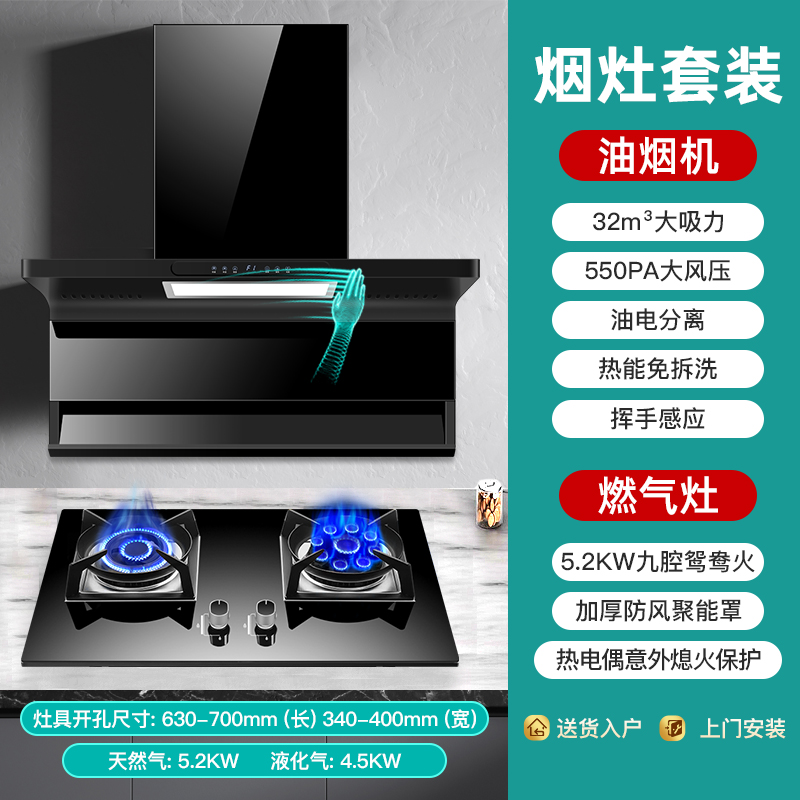 欢呼好太太 32立方大吸力顶侧双吸油烟机燃气灶套装7字型烟灶套餐厨电套装烟机燃气灶天然气灶B818+A199-2高清大图