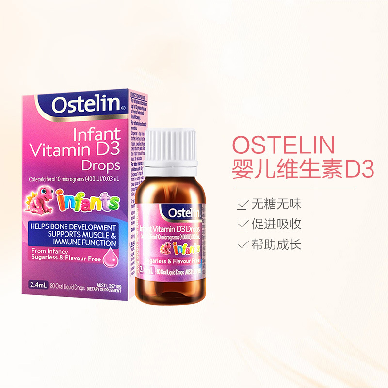 Ostelin奥斯特林婴儿维生素D3滴剂
