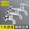 海岸线加长水龙头合金快开龙头4分加长特长洗衣机龙头入墙式 拖把池网咀快开水龙头