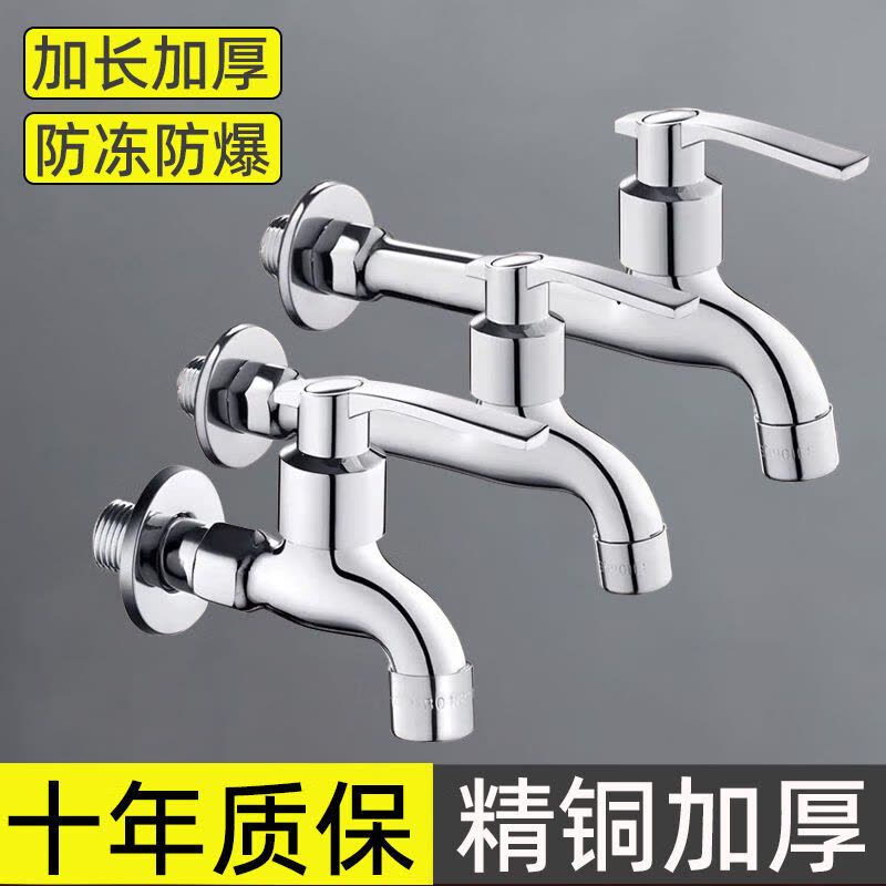 海岸线加长水龙头合金快开龙头4分加长特长洗衣机龙头入墙式 拖把池网咀快开水龙头图片