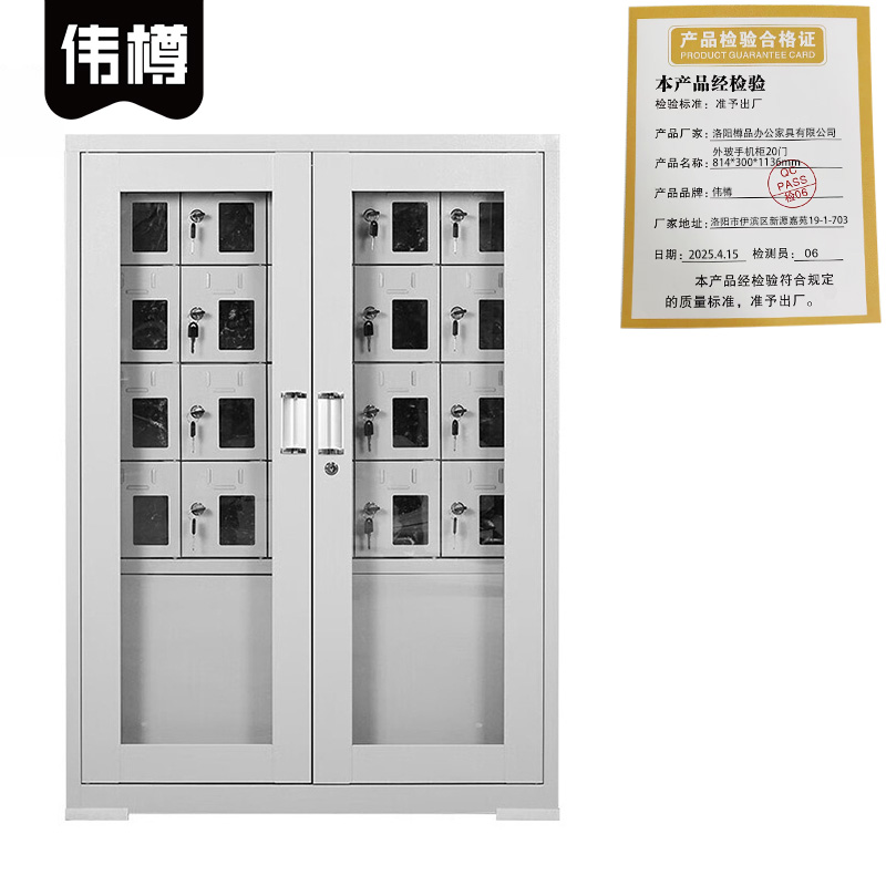 伟樽外玻手机柜20门814*300*1136mm台高清大图