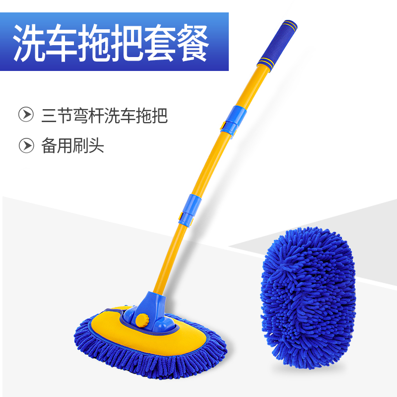 弯杆洗车刷子软毛雪尼尔洗车拖把清洁工具汽车用品擦车神器不伤车 【蓝色】三节弯管洗车拖把+备用刷头