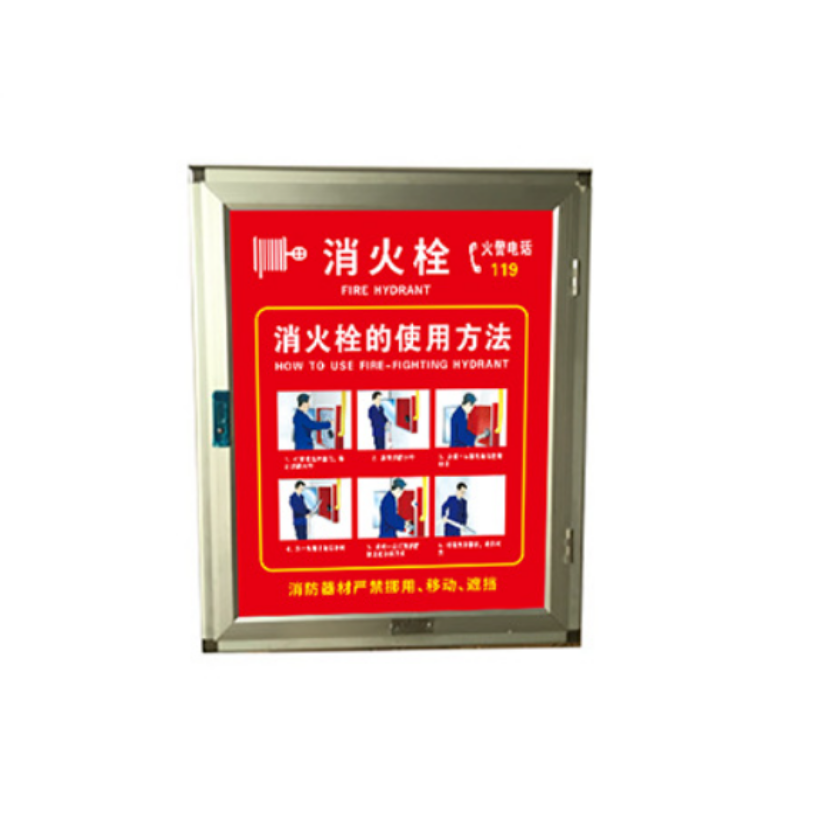 众恒丰 消火栓使用方法 不干胶贴纸 66*55cm/张高清大图