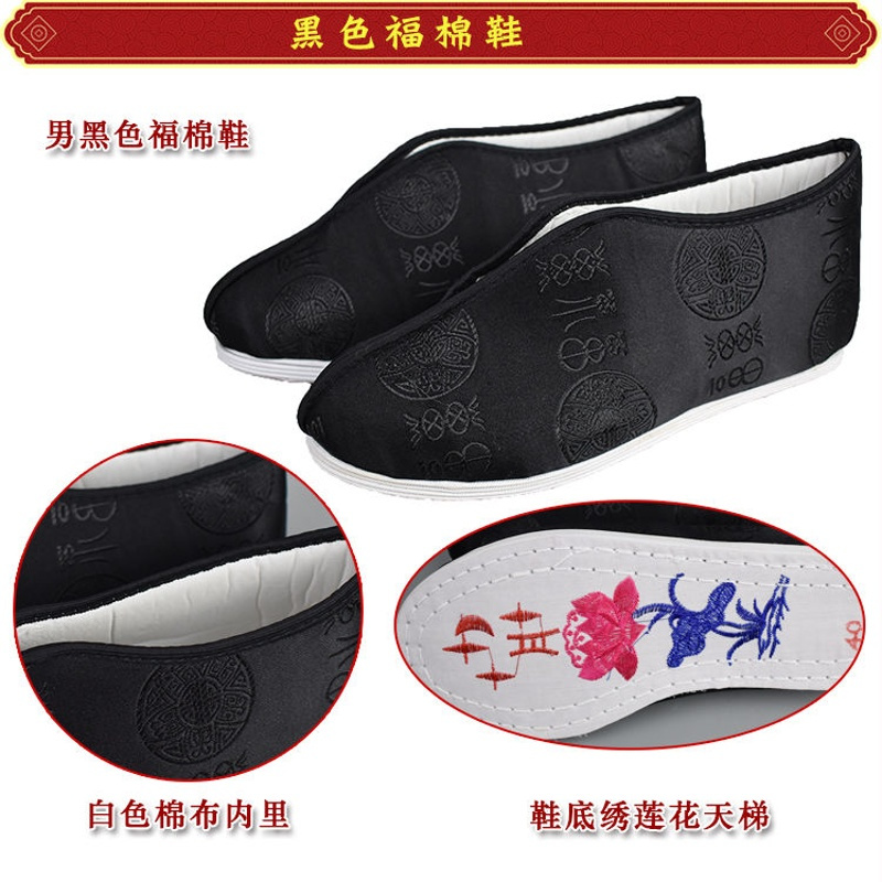 黑色福字棉鞋40男寿鞋棉鞋老北京绣莲花云梯鞋底绣龙冲喜寿衣死人殡葬