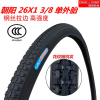 包正品正新26寸 26*13/8自行车轮胎37-590内外胎26X1 3/8车胎