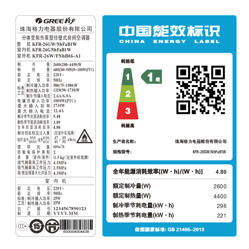 格力(GREE)大1匹 变频 KFR-26GW/NhFaB1W 宁韵 一级能效 WIFI云控 冷暖 家用挂机空调