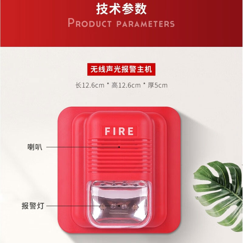 鑫睿辉 声光报警器 125分贝 个高清大图