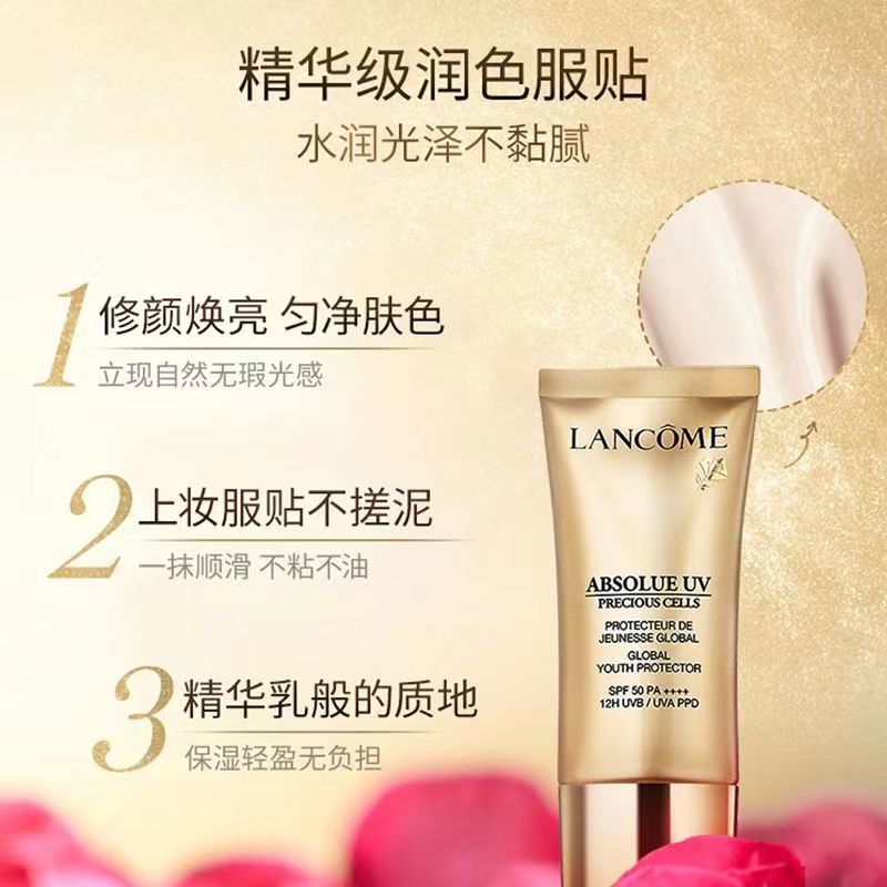 兰蔻(LANCOME) 菁纯臻颜防晒隔离乳50ml(YJ)高清大图