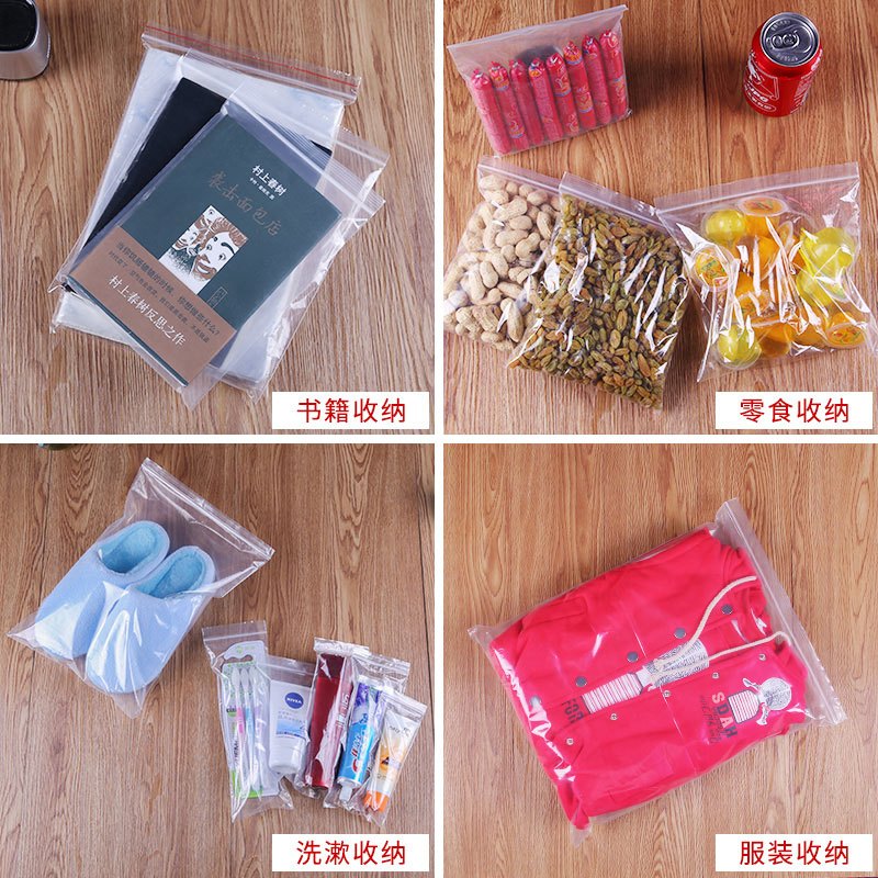 趣涉家居自封袋密封封口袋大号透明加厚袋子小号食品塑料包装袋收纳用品收纳包