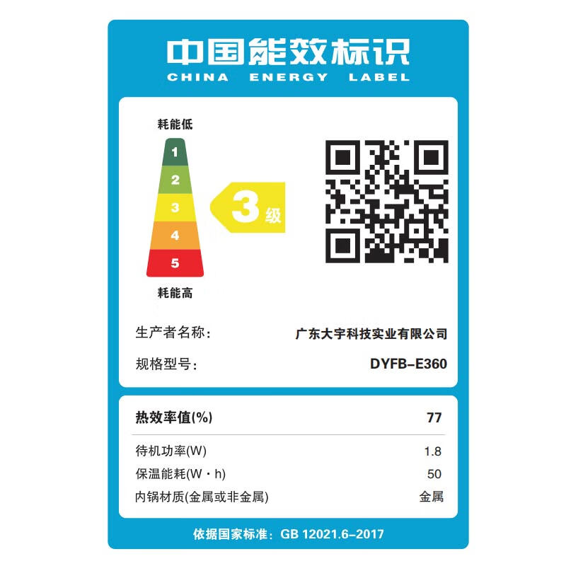 大宇(DAEWOO)DYFB-E360 科洛白(彩邮外)高清大图