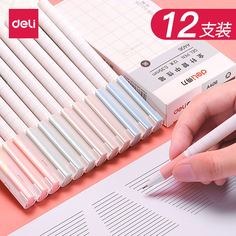 得力deli乐素系列中性笔方寸格0.35mm0.38mm黑色中性笔 全针管水笔签字笔12支/盒