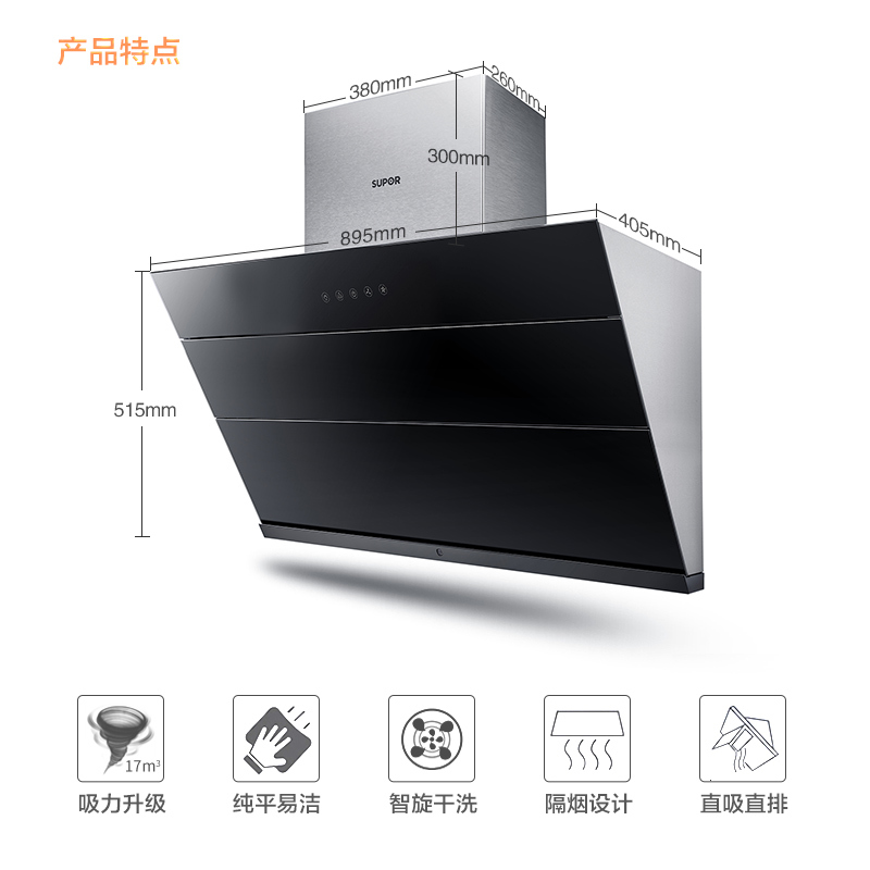 苏泊尔(SUPOR)J613+P10抽油烟机燃气灶烟灶套餐 触控式侧吸式吸油烟机灶具套装自动清洗17立方(液化气)