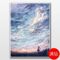 钻石画满钻钻石绣2021新款客厅卧室卡通点钻5D十字绣手工小幅梦幻 [1号]遥望天空 满钻全贴30*40厘米送工具包