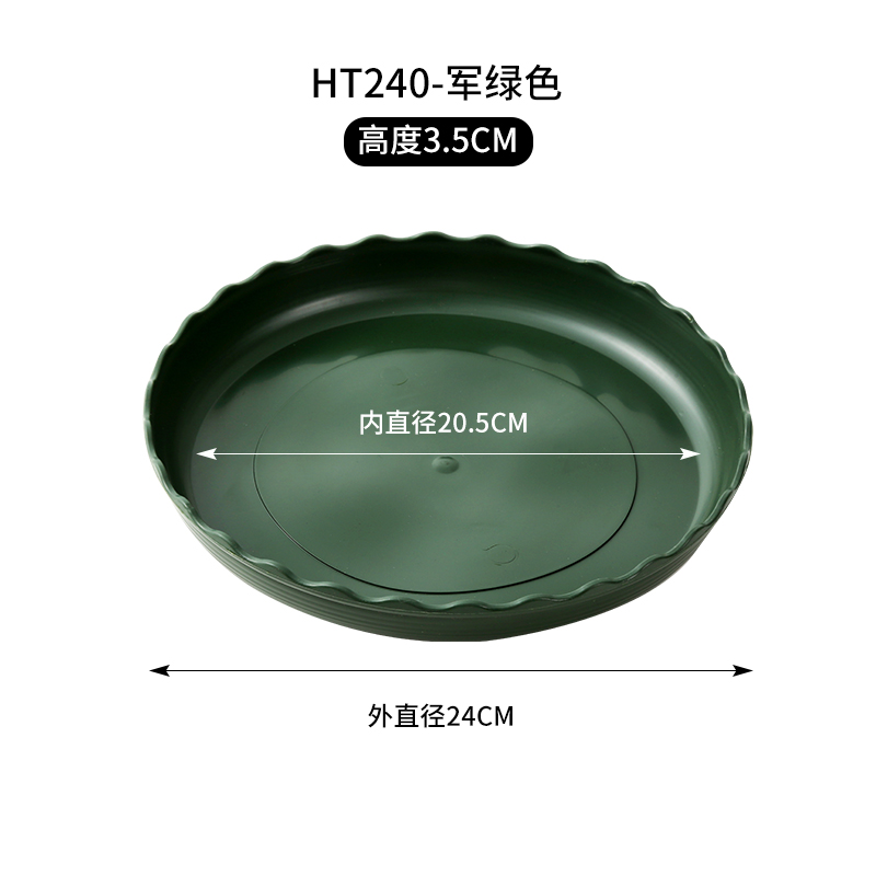花盆托盘塑料花盘加厚底盘垫接水盘花盆垫底多肉圆形底托花盆底花 均码 绿色HT240，5个装内径20cm