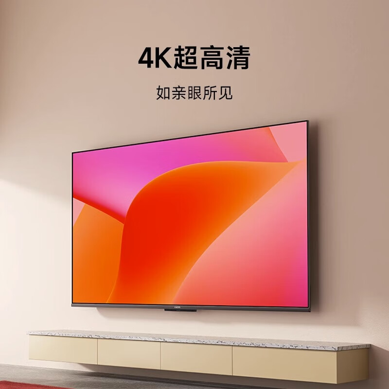 小米电视A75英寸 2024款 金属全面屏 4K超高清 智慧远场语音 液晶平板电视 L75MA-A
