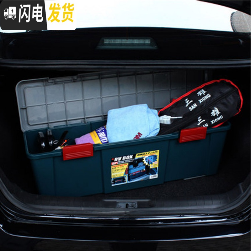 三维工匠UV汽车收纳箱车载后备箱储物箱车用置物箱整理箱RV-900高清大图