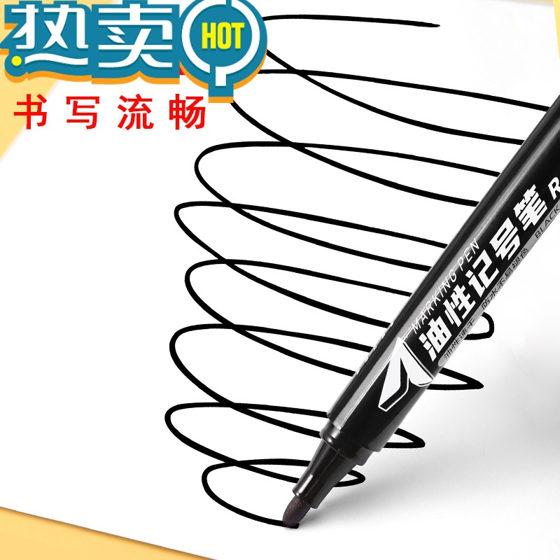 绿彩虹光记号笔黑色粗头批发工地马克勾线笔美术专用小学生油性防水防油不掉色褪色大头红色速干快递可擦儿童物流水笔