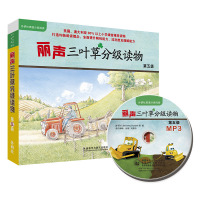 丽声三叶草分级读物第五级可点读含光盘共16册6-8-12岁幼儿少儿英语启蒙读物四五年级小学生英语课外阅读分级英文绘本故事