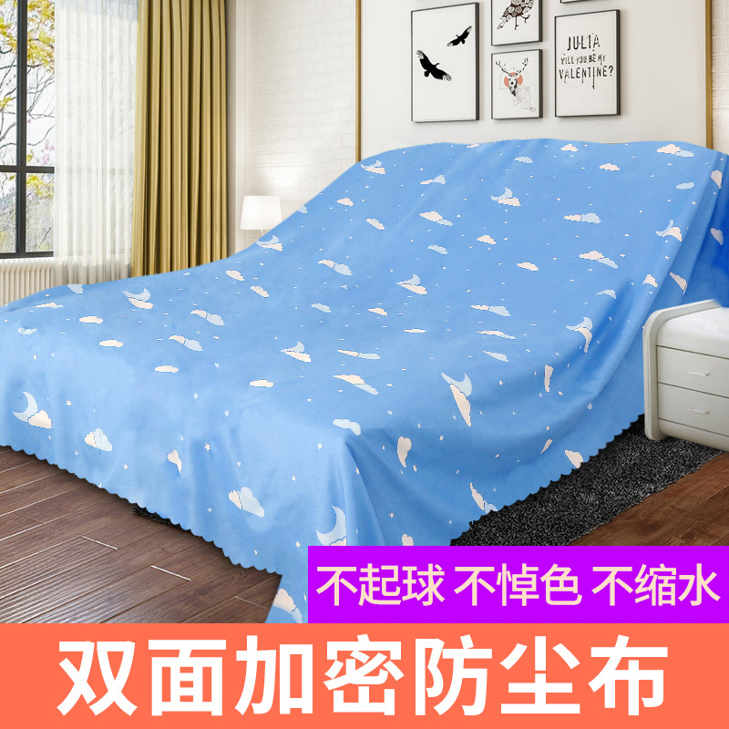 家具防尘布沙发遮灰布床防尘罩遮盖防灰布家用挡灰布遮尘|童年趣 1X1.3米床头柜(2件装)