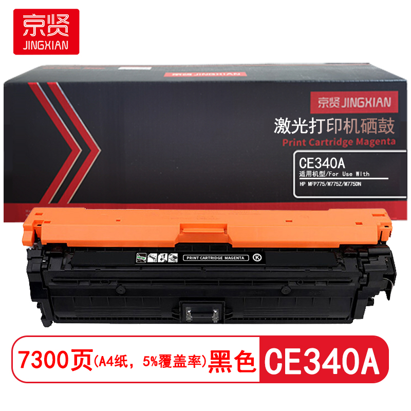 京贤 CE340A 打印量7300页 适用HP MFP775/M775Z/M775DN 硒鼓 (计价单位:只)黑色高清大图