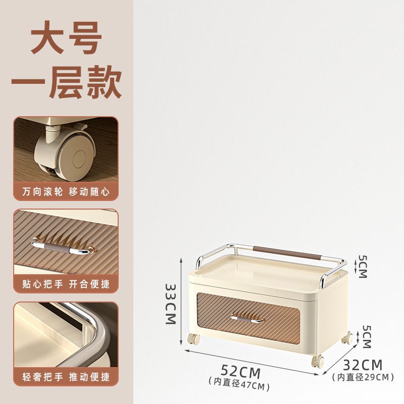 华普思抽屉式收纳柜家用客厅置物柜玩具零食夹缝储物柜奶油风轻奢床头柜奶油色(52CM宽度)一层多层