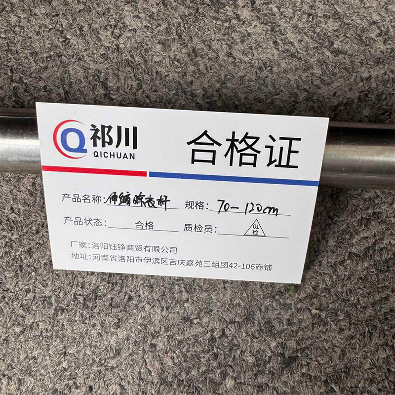 祁川 伸缩晾衣杆 70-120cm/个高清大图