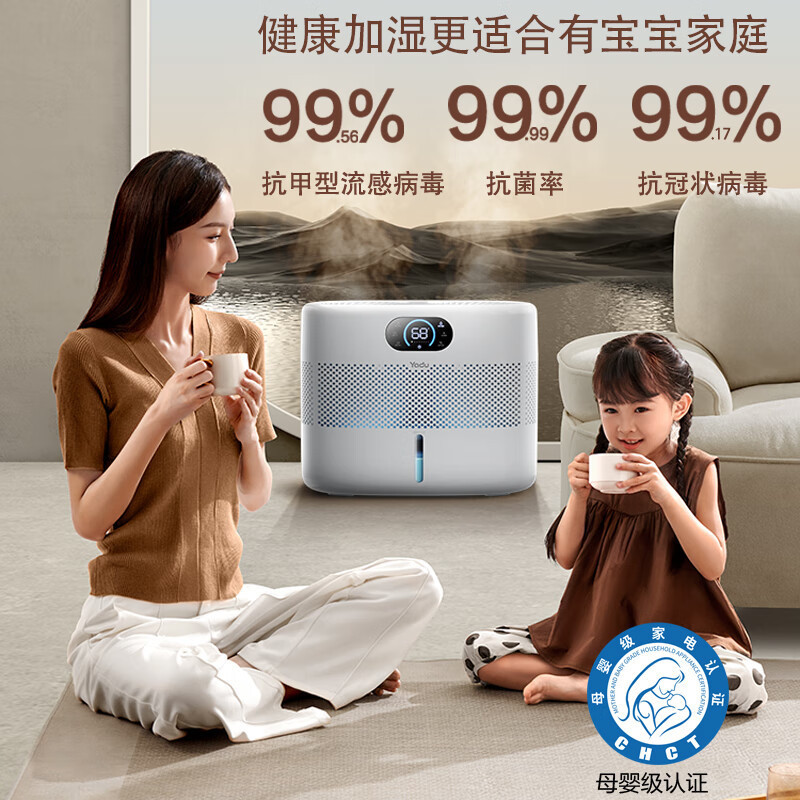亚都无雾加湿器8L大水箱 三挡调节可定时 婴儿孕妇卧室客厅除菌轻音 远程操控 白色SZ750-TJK800(Hi)高清大图