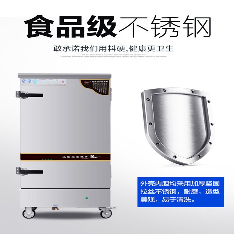 多美多 节能型24盆电蒸柜 1415*645*1470、24盘蒸柜 380V/24KW高清大图