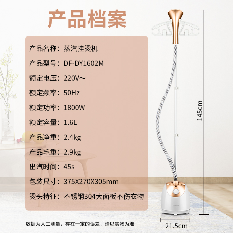 联创(Lian)强力多功能蒸汽挂烫机DF-DY1602M高清大图