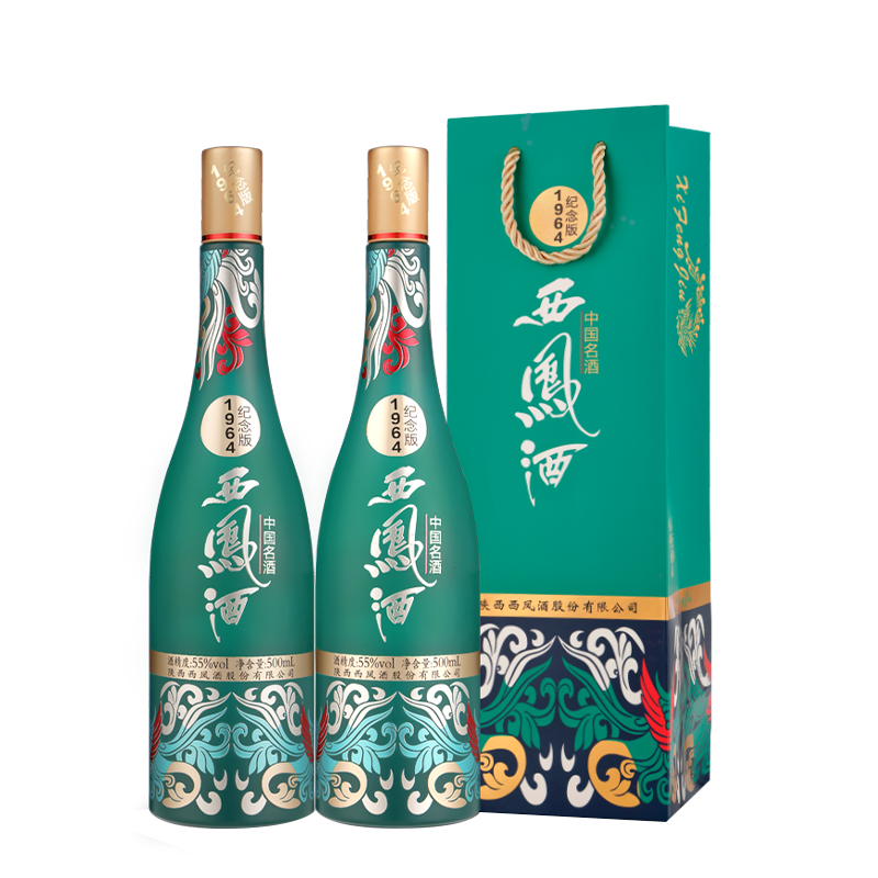 西凤酒 55度 1964纪念版 绵柔凤香型白酒 单瓶500ml*2瓶(配2礼袋)
