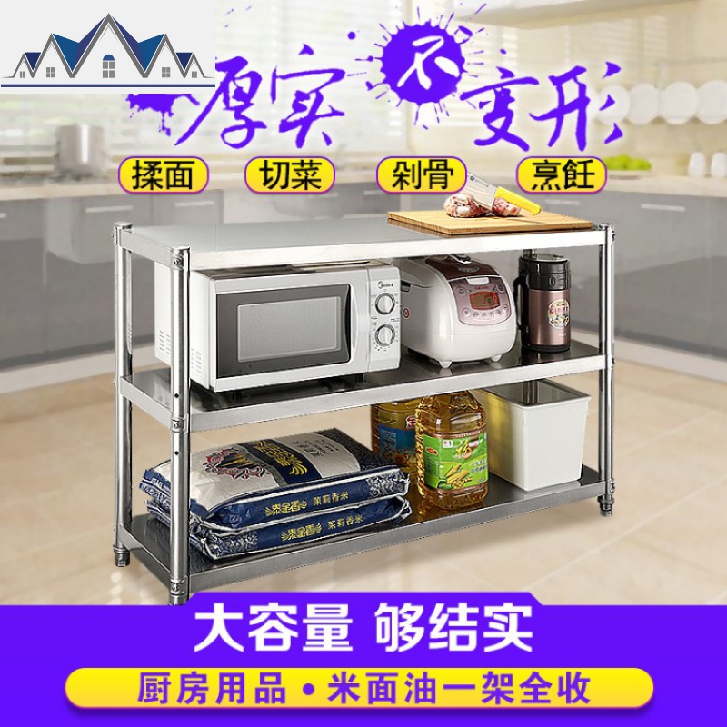 厨房不锈钢置物架落地3多层碗架放锅4微波炉收纳架烤箱架家用架子 三维工匠高清大图