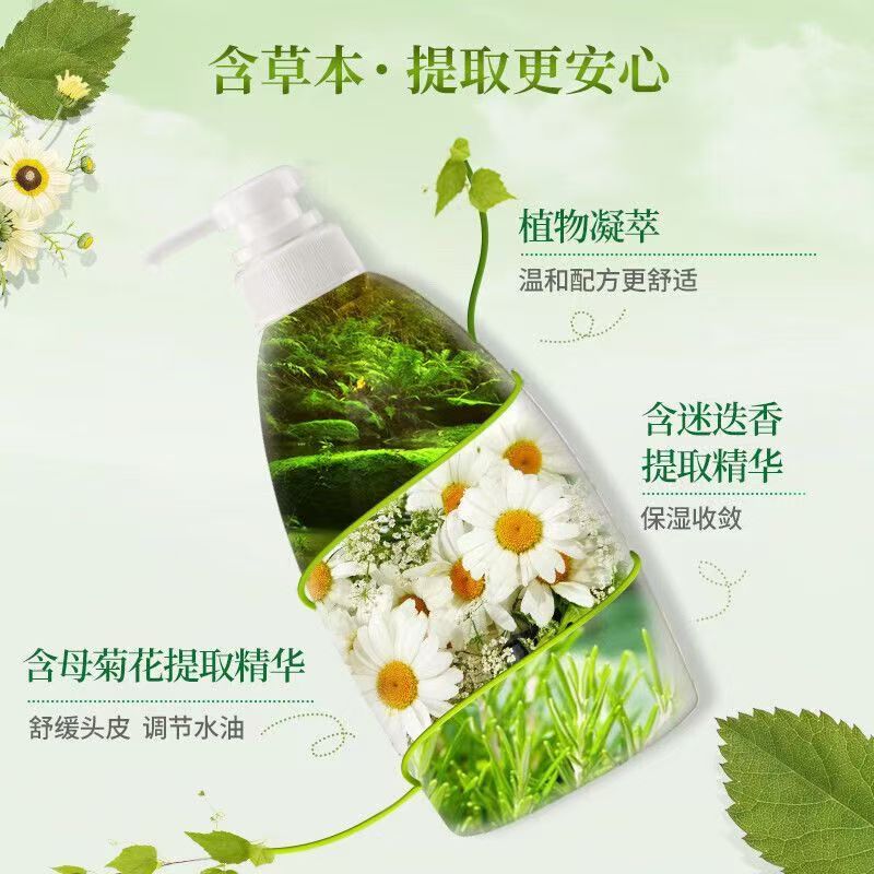 惠润 绿野芳香洗发水 600ml(单位:瓶)高清大图