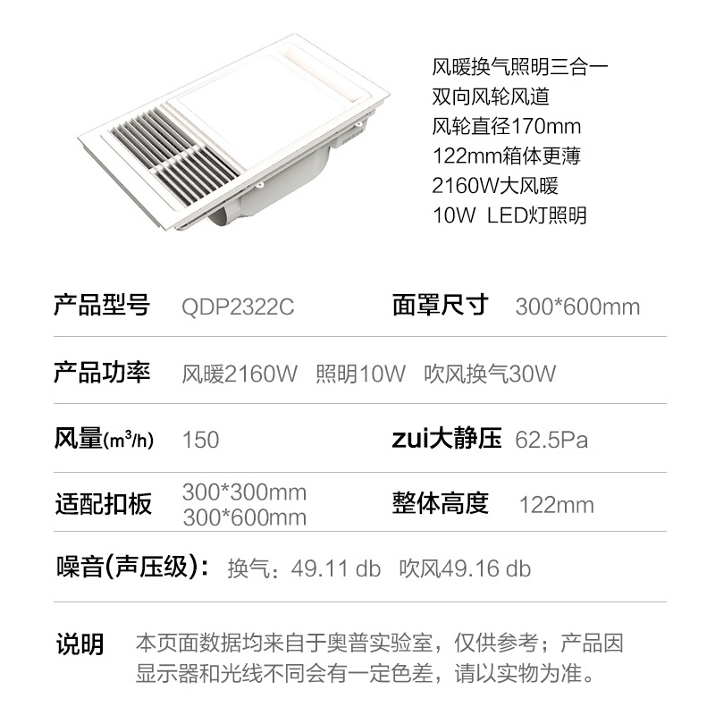 奥普(AUPU)风暖浴霸QDP2322C+长灯省薪套餐 性价比2160W风暖 大功率超薄全域取暖质保三年超大功率