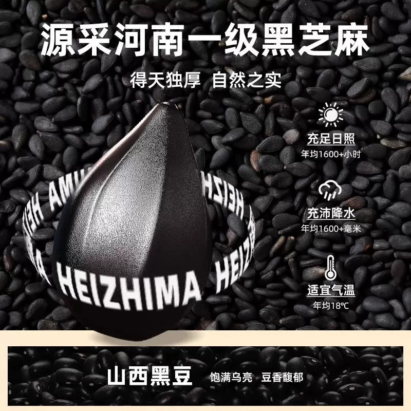 北京同仁堂黑芝麻核桃桑葚五黑粉营养冲泡即食早餐黑芝麻粉黑豆官方正品*5高清大图