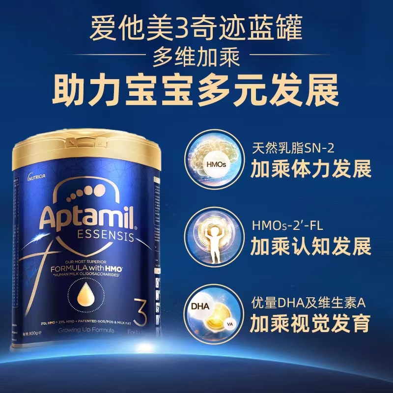 [有效期到25年10月]爱他美ESSENSIS黑钻奇迹蓝罐高端hmo进口较大婴儿奶粉2段6-12月高清大图