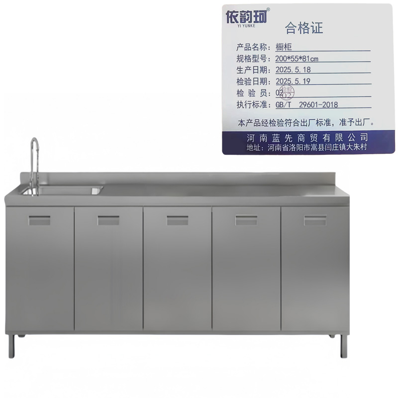 依韵珂橱柜200*55*81cm个高清大图