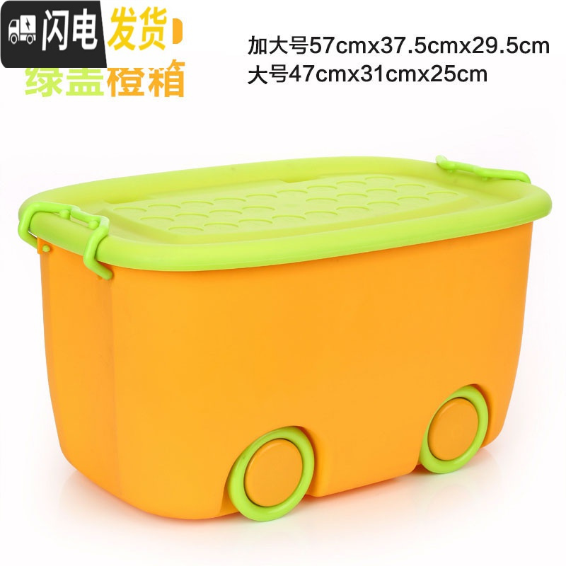 三维工匠特大号卡通收纳箱塑料儿童玩具带轮子可移动储物大号整理箱收纳箱 A款-黄色A款-大号（2个装）