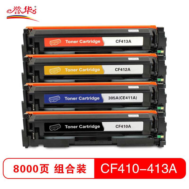 誉华彩色硒鼓CF410A-413A适用HP M452nw/M452dn/M477fdw等高清大图