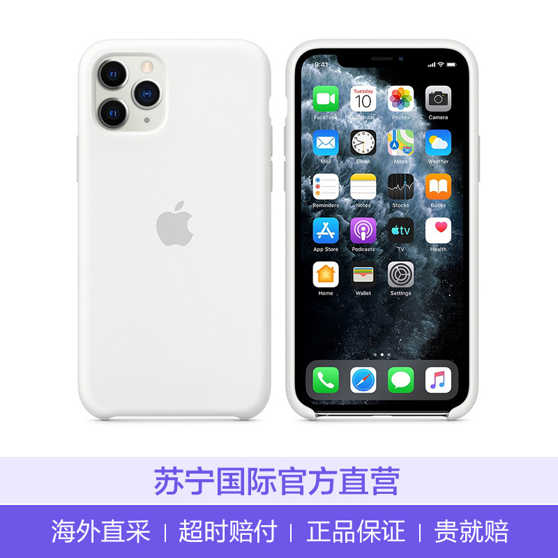 苹果Apple 原装iPhone 11 Pro 硅胶保护壳 手机壳 白色