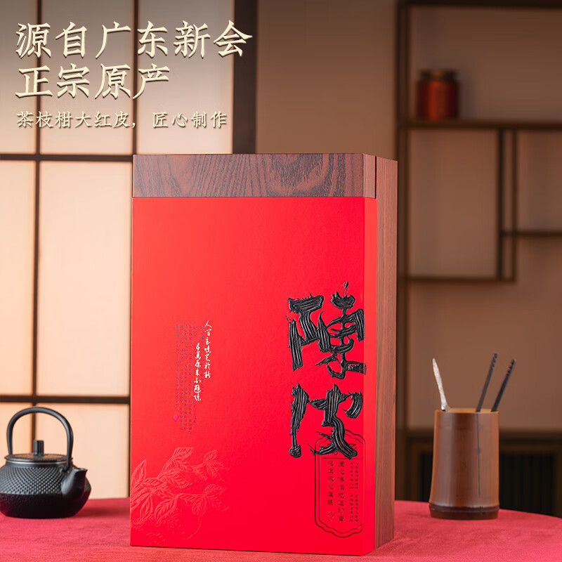 杰盈传承天马干仓陈皮杰盈新会陈皮二十五年天马圈枝干仓陈皮礼盒装250克高清大图