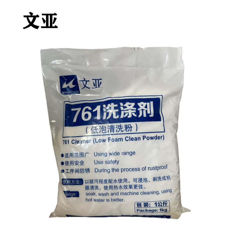 文亚 761洗涤剂 普通 1公斤*20袋/箱 箱高清大图