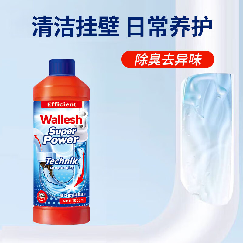 威立世Wallesh 管道疏通剂/1000ml高清大图