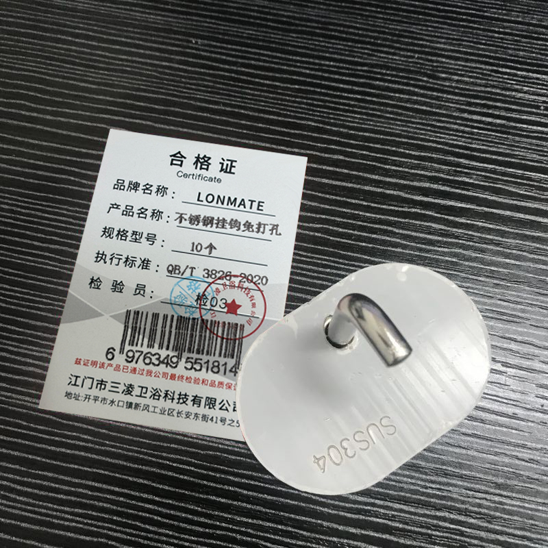 LONMATE 不锈钢挂钩免打孔 10个组 一个高清大图