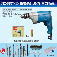 东成(Dongcheng)手电钻多功能电动螺丝刀工具小型手电转钻家用220V东城手枪钻